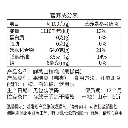 公社联盟鲜蒸山楂糕 500g/箱 商品图9