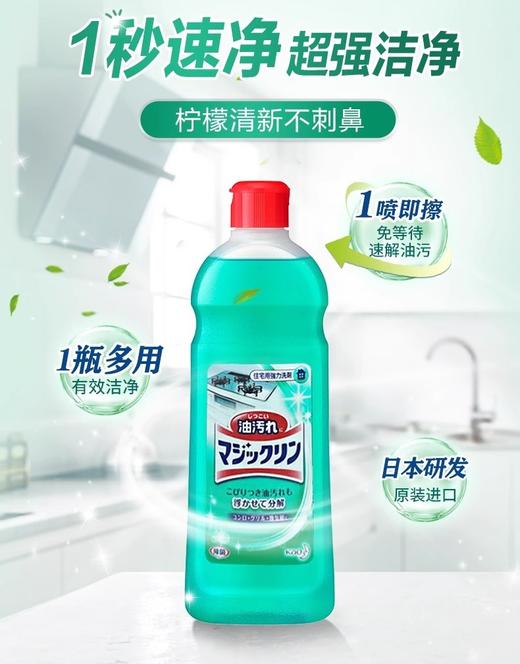 【清仓好价】花王KAO厨房重油污清洁剂500ml*2瓶（效期至2025年） 商品图1