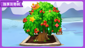 【独享灰枣树】2024年“我有一棵树 长在阿克苏”大型援疆行动之灰枣树认养