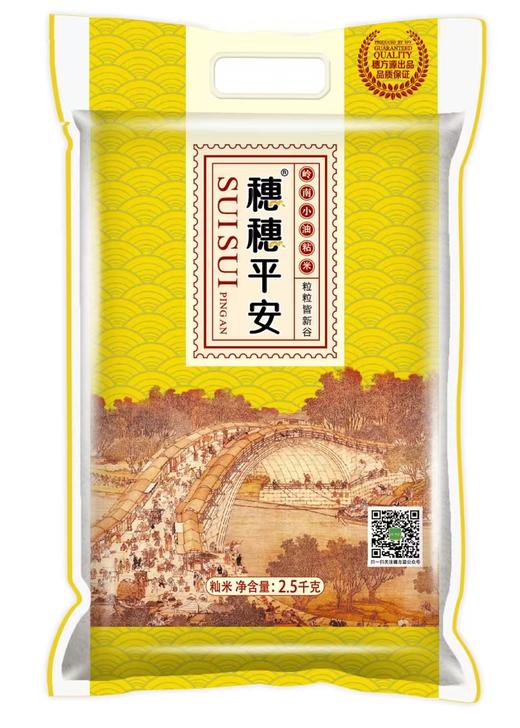 穗穗平安岭南小油粘米2.5KG 商品图0