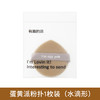 【9.9限时抢3个！蛋黄派草莓派气垫】好粉扑，把底妆锁进皮肤，可用于全脸，快速均匀上妆，不易吃粉，化妆师专用妆海绵扑L 商品缩略图6