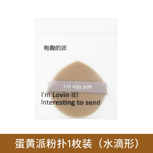 【9.9限时抢3个！蛋黄派草莓派气垫】好粉扑，把底妆锁进皮肤，可用于全脸，快速均匀上妆，不易吃粉，化妆师专用妆海绵扑L 商品图6