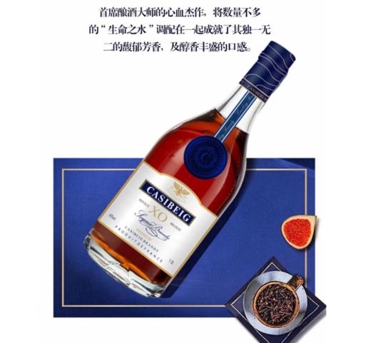 疯抢中！！【法国进口】卡斯贝格·蓝轩XO白兰地 1.5L大瓶装 赠高端礼盒+2个酒杯 商品图7