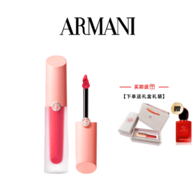 阿玛尼新款裸粉小粉盖水光唇釉4ML【香港直邮】【配礼盒礼袋 赠阿玛尼自我无界香水5ml】