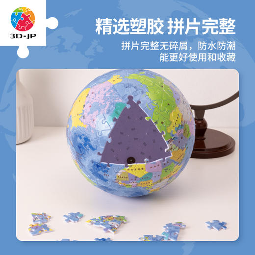 240片 A3856 蓝色简体中文地球仪-浩瀚之蓝 商品图1