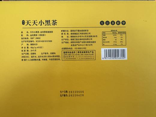 天天小黑茶 金花黑茶速溶茶 商品图3
