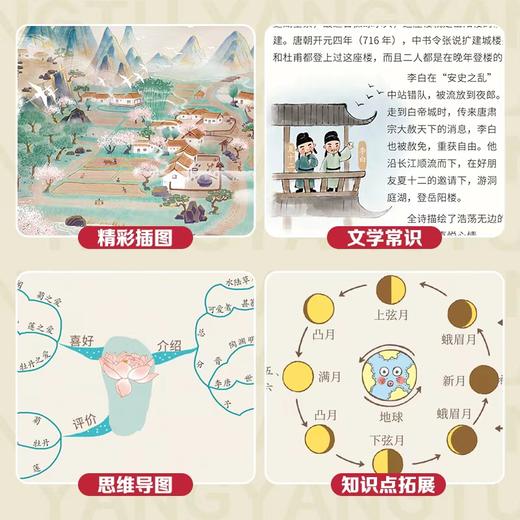 《跟着课本学古文》（第1辑+第2辑） 商品图3