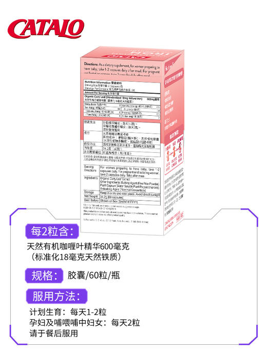 CATALO家得路孕妇铁 英文版（2028.7） 商品图3