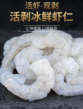 南鲜港湾特大青虾仁200克/包*5包（赠黄花鱼丸100g/包*5包）
