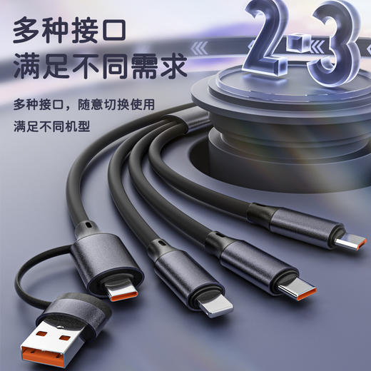 真硅胶二拖三数据线适用苹果15华为手机快充五合一5in1快充充电线 商品图2