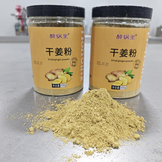 3瓶 家用冲泡姜茶用黄姜粉炒菜煲汤提鲜可食用瓶装小黄姜干姜粉【BB】A-2729 商品图3