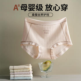 放心穿 桑蚕丝7A抗菌裆 A类婴儿棉美宅内裤女 夏大码无痕三角裤 中腰透气女士内裤