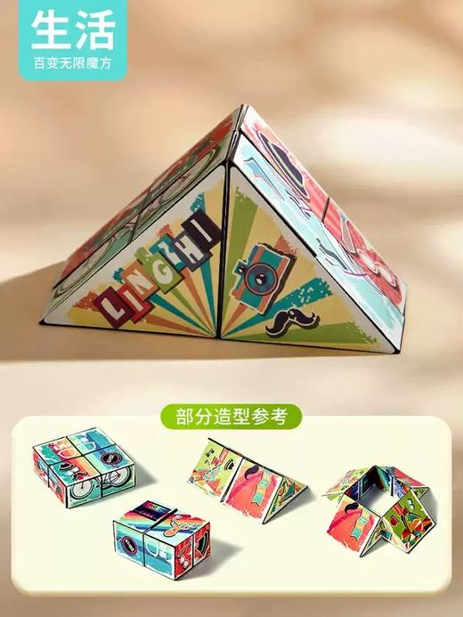 立体百变魔方减压玩具几何3b无限魔方儿童玩具 商品图8