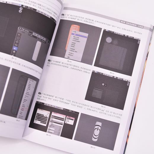 新印象 Blender三维设计实战教程Blender视频教程书籍三维建模灯光渲染材质动画角色电商设计书 商品图2