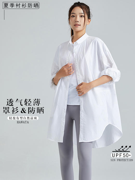 哈瓦塔全棉防晒休闲长款开襟衫 商品图0