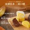 【限时特惠】官栈 花胶冰皮月饼礼品卡 商品缩略图1