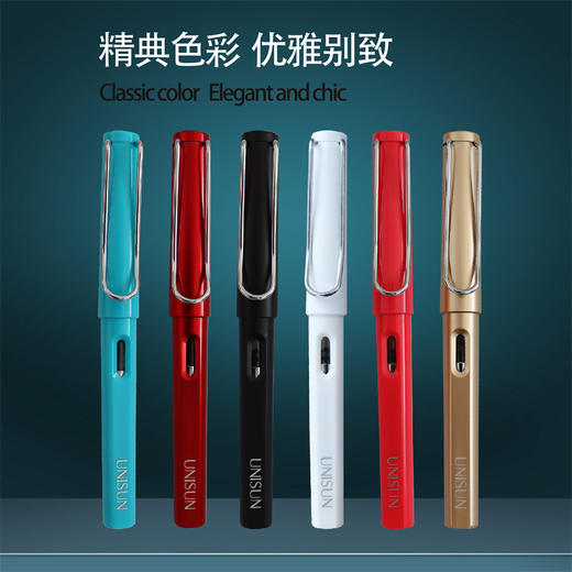 UNISUN开拓者 龙骨学生钢笔（送12支黑色墨胆） 商品图1