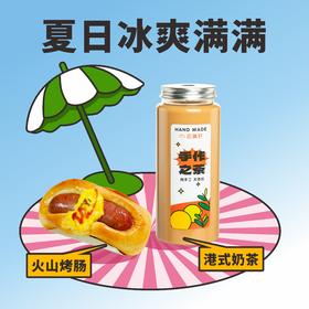 夏日冰爽满满套餐