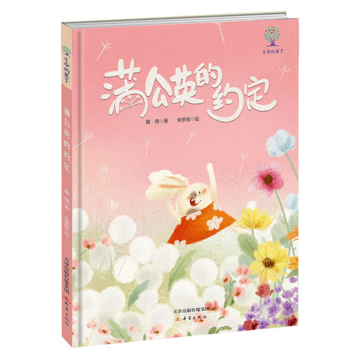 生命的果子（4册套装） 商品图2