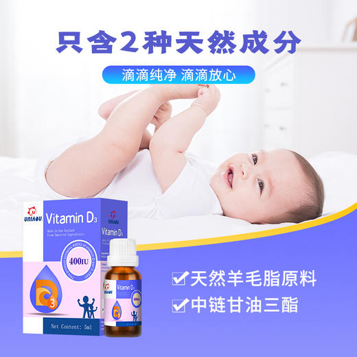 【纽派】进口维生素D3 每一滴含400IU 商品图1