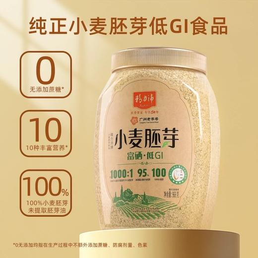 L精力沛小麦胚芽（富硒·低GI）968g 商品图0