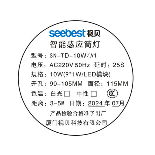 人体感应筒灯(定制款) 商品图2