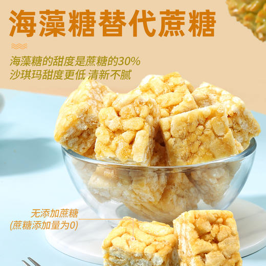 榴莲西施 榴莲魔方沙琪玛美味下午茶120g 商品图3