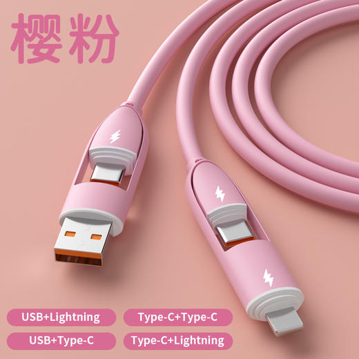 【四合一快充数据线】适用华为苹果15TypeC手机充电线100W 商品图5
