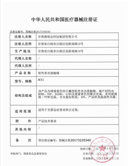 isoraLook·日抛合集  88一盒 158两盒 280四盒 380六盒  轴日抛首发！土豆脑袋&人间小麻瓜「定轴版 」国产0-800度<一盒10片> 商品图1