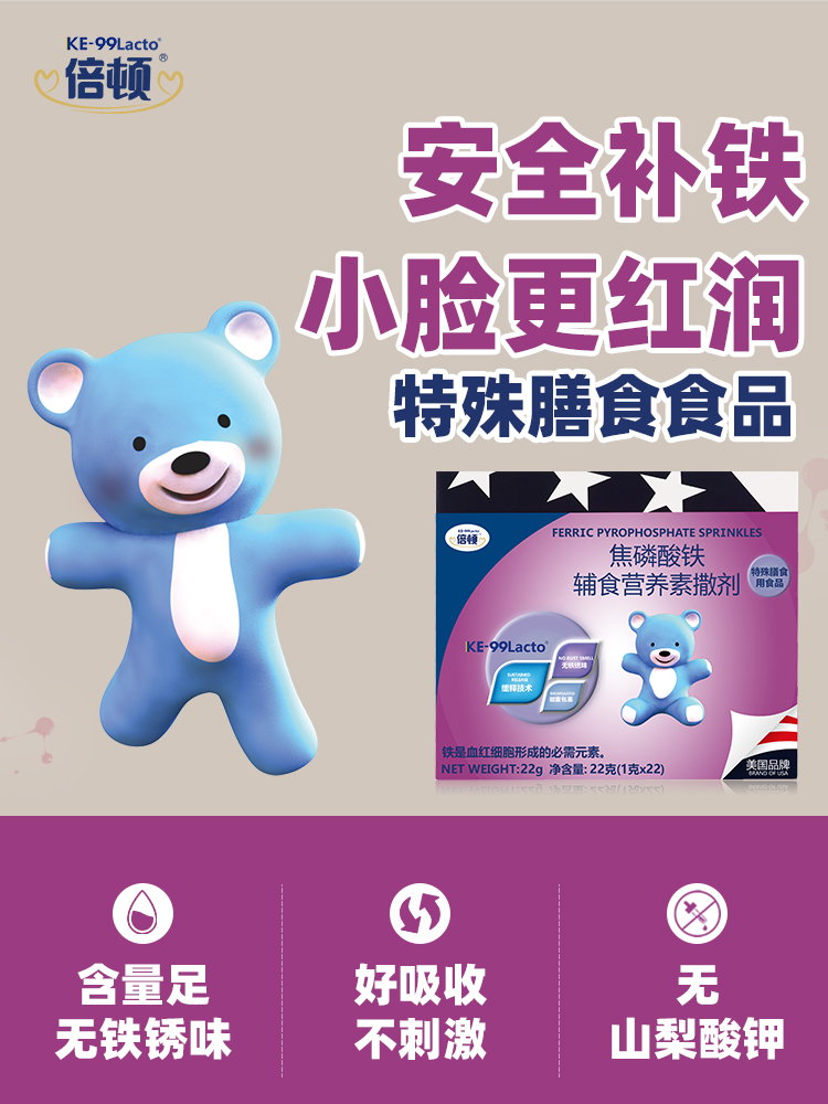 （可用积分抵扣 联系有惊喜）倍顿补铁粉剂（1g*22袋） 进口（ 仅限东三省内发货）