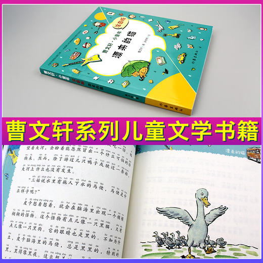 【现货】漂来的猫 曹文轩 注音版 7到9岁儿童文学书籍 曹文轩系列儿童文学书籍 橘猫的眼泪闪亮的童年从中摘取。 商品图1