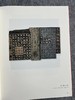 【十二届刻字作品集】篆刻刻字必备，书法出版社，小八开223页 商品缩略图5