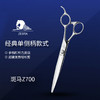 ZEBRA斑马精细剪裁  7.0寸 综合剪长刀  Z700 商品缩略图0
