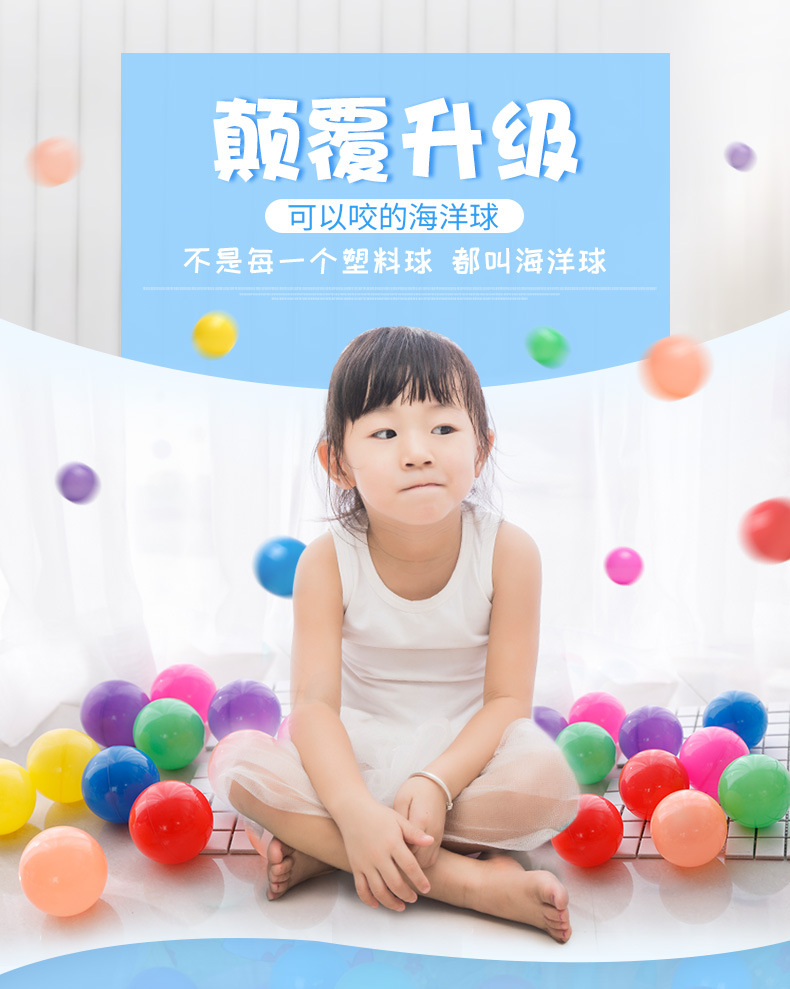 7色海洋球_01