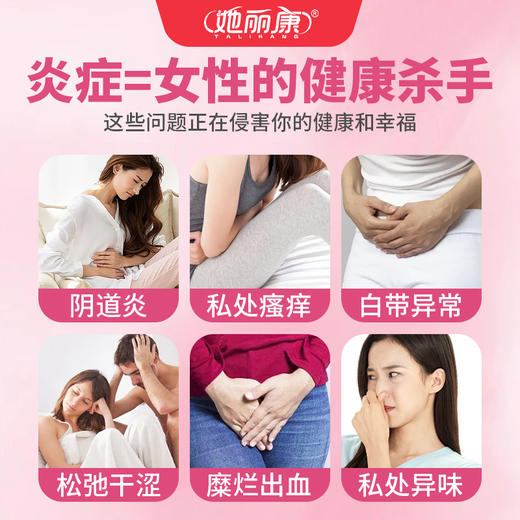 她丽康妇科凝胶细菌霉菌真菌滴虫致病菌引起的阴道炎宫颈炎白带 商品图2
