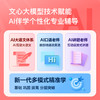 小度学习一体机X30高思导引版-常 商品缩略图2
