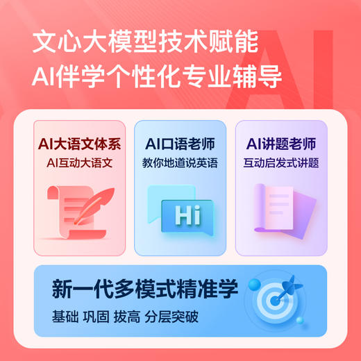 小度学习一体机X30高思导引版-常 商品图2