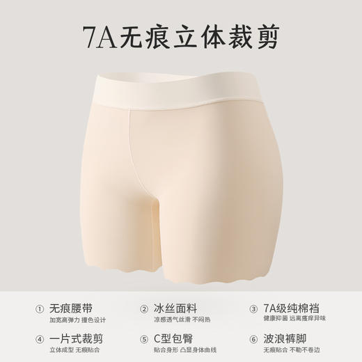 洁丽雅7A防走光安全裤冰丝平角裤高弹亲肤收腹提臀纯棉底裆内裤女 商品图9