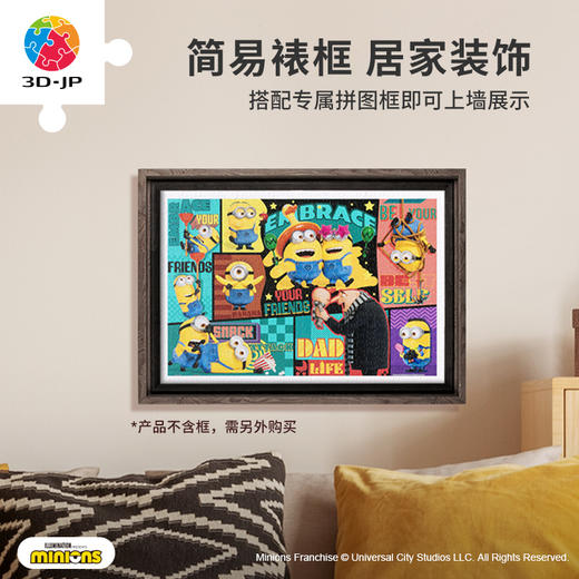 【折扣商品 不退不换】600片 平面塑料拼图 H3698 动感大眼萌 商品图4