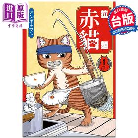 【中商原版】漫画 拉面赤猫 1 アンギャマン 台版漫画书 尖端出版社