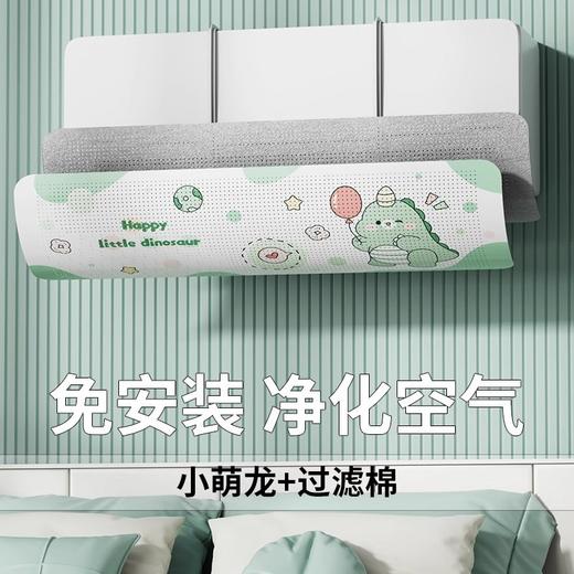 【拒绝空调病！挂式空调挡风板】冷风不直吹，呵护家人健康，徐徐凉意，亲和肌肤，孕妈宝宝放心用，通用睡眠遮风板柜机出风口导风板L 商品图13