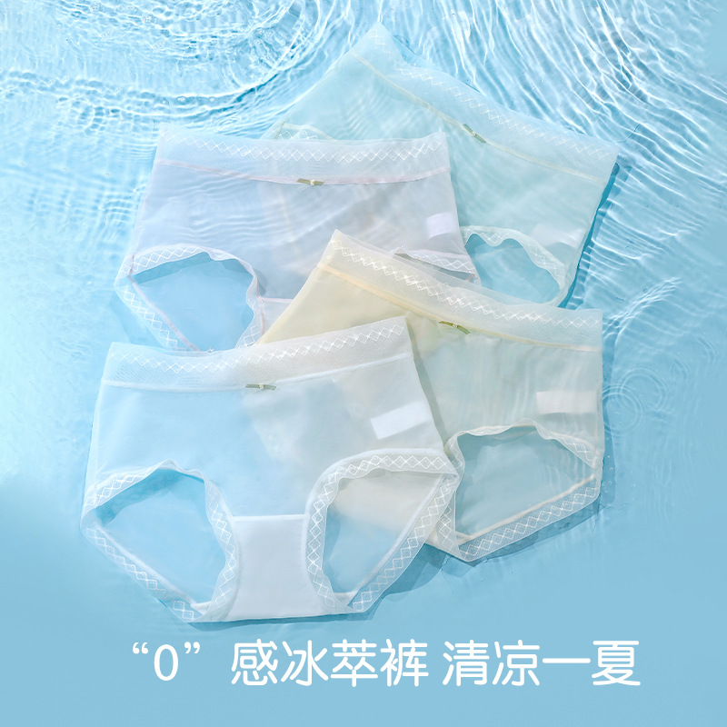 简出色8条装礼盒款女士奶皮冰萃裤冰丝透气干爽5A抑菌裆部女士三角内裤