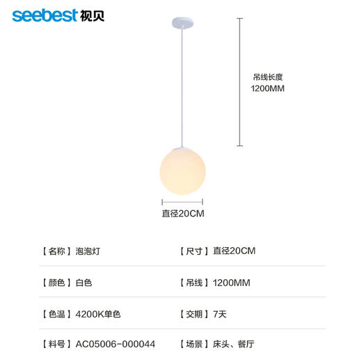 泡泡灯(定制款) 商品图0