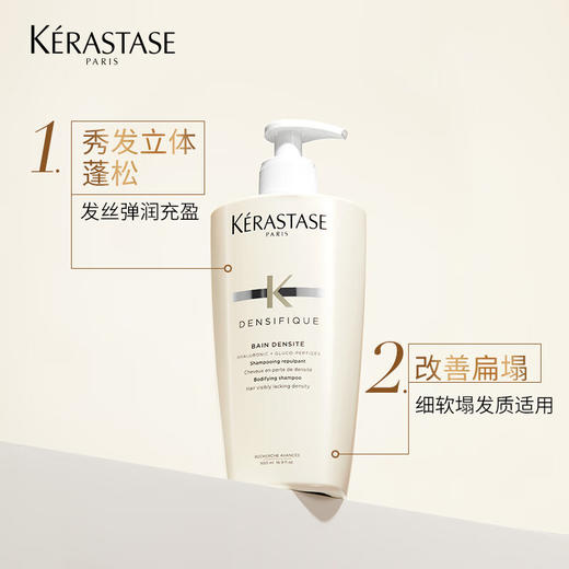 卡诗（KERASTASE）白金赋活洗发水500ml 商品图1