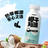 椰子知道 0糖鲜椰汁 280ml*6/280ml*15 商品缩略图4
