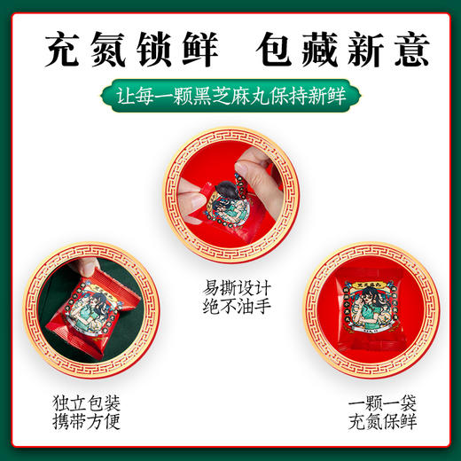 茯济堂 黑芝麻丸核桃丸经典组合健康即食美味108克/盒 商品图2