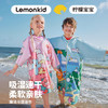 【Lemonkid，一起探索童年生活的乐趣~】柠檬宝宝儿童浴巾 速干浴袍连帽 卡通斗篷披风 婴儿带帽浴巾 小孩毛巾-QQ 商品缩略图0