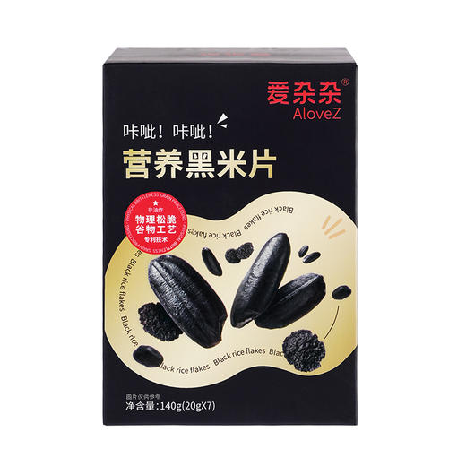 爱杂杂营养黑米片 营养代餐早餐速食 冲泡牛奶/咖啡 沙拉主食 追剧休闲小零食 商品图4