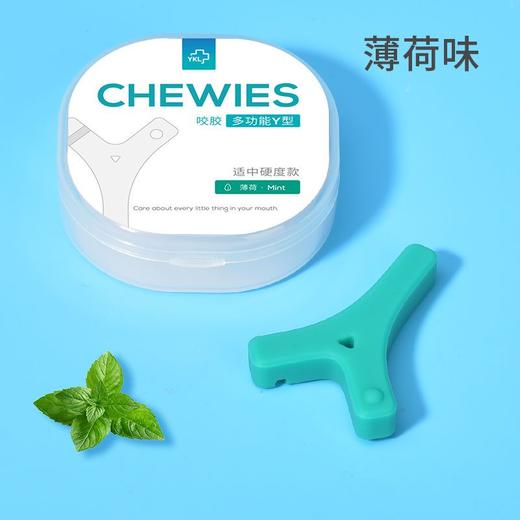 雅克菱咬胶正畸牙胶隐形牙套牙齿矫正牙咬咬胶口腔磨牙棒咀嚼器 商品图8