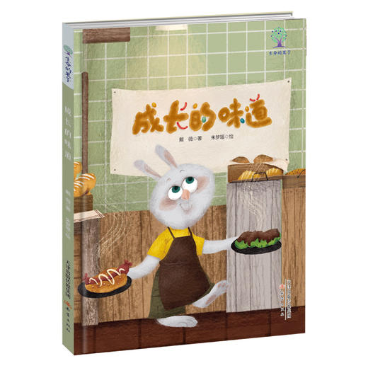 生命的果子（4册套装） 商品图1